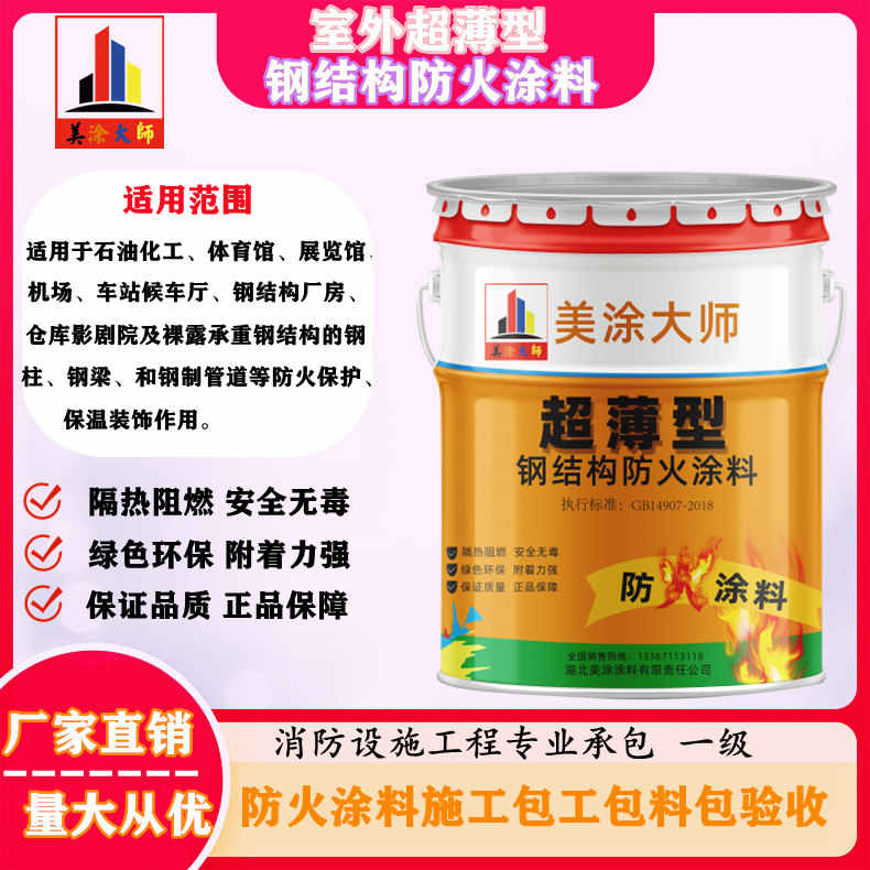 三明仙桃厂房防火涂料包工包料，南宁专业防火涂料厂家-超薄型防火涂料价格多少钱？