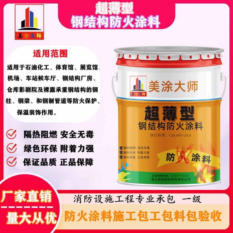 三明宜宾防火涂料施工方法，邯郸正规超薄型防火涂料生产厂家-石膏基防火涂料价格多少钱？