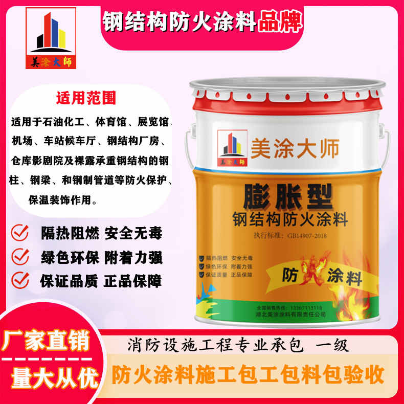 三明双流防火涂料工程施工，大连正规超薄型防火涂料生产厂家-防火涂料厂家排名