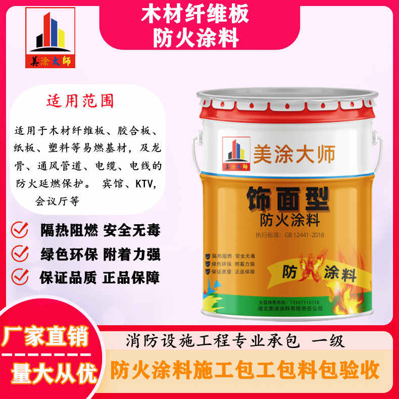 三明孝感厂房防火涂料包工包料，阳泉专业防火涂料生产厂家-防火涂料包工包料多少钱一平方？