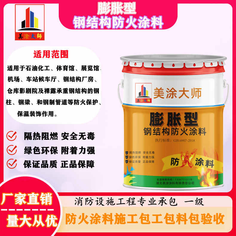 三明山东防火涂料包工包料价格，荆门专业防火涂料生产厂家-防火涂料包工包料那家便宜？